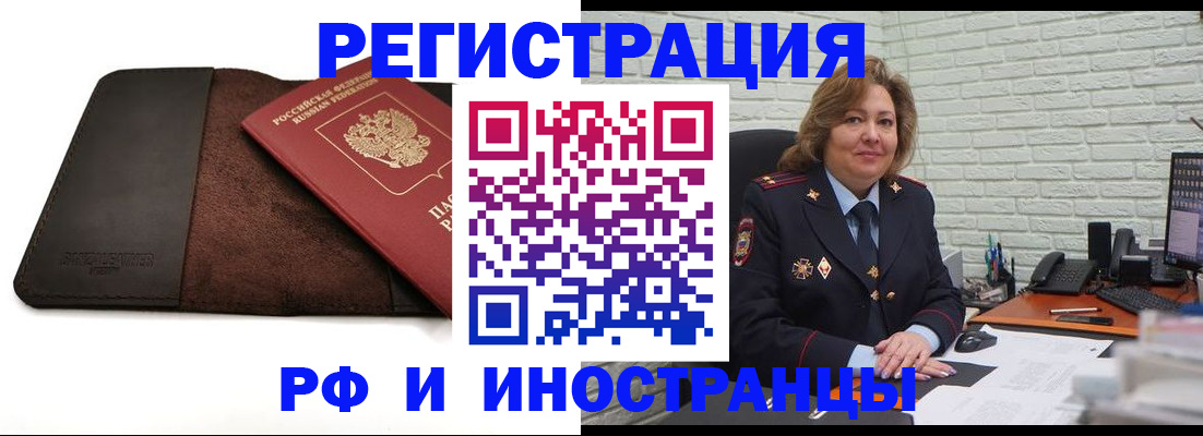 временная регистрация собственник в Моздоке