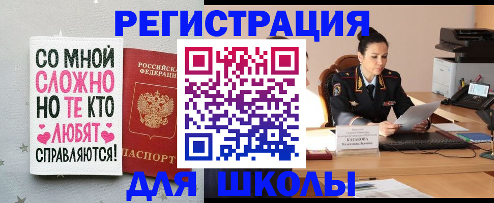 временная регистрация законно в Моздоке