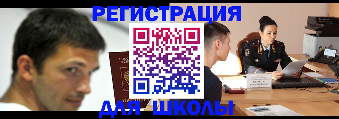 прописка иностранных граждан в Моздоке