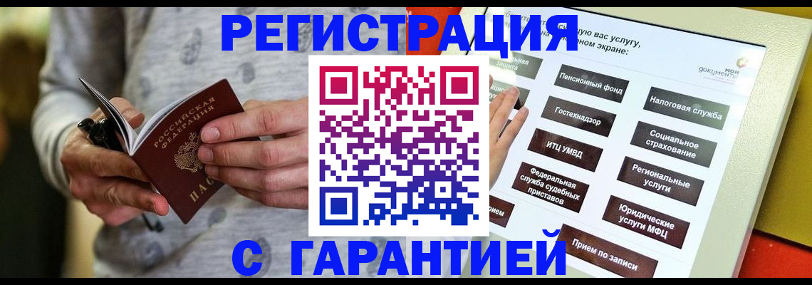 прописка для военкомата в Моздоке