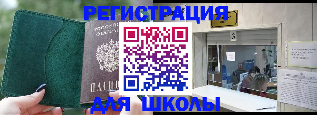 прописка штамп в Моздоке